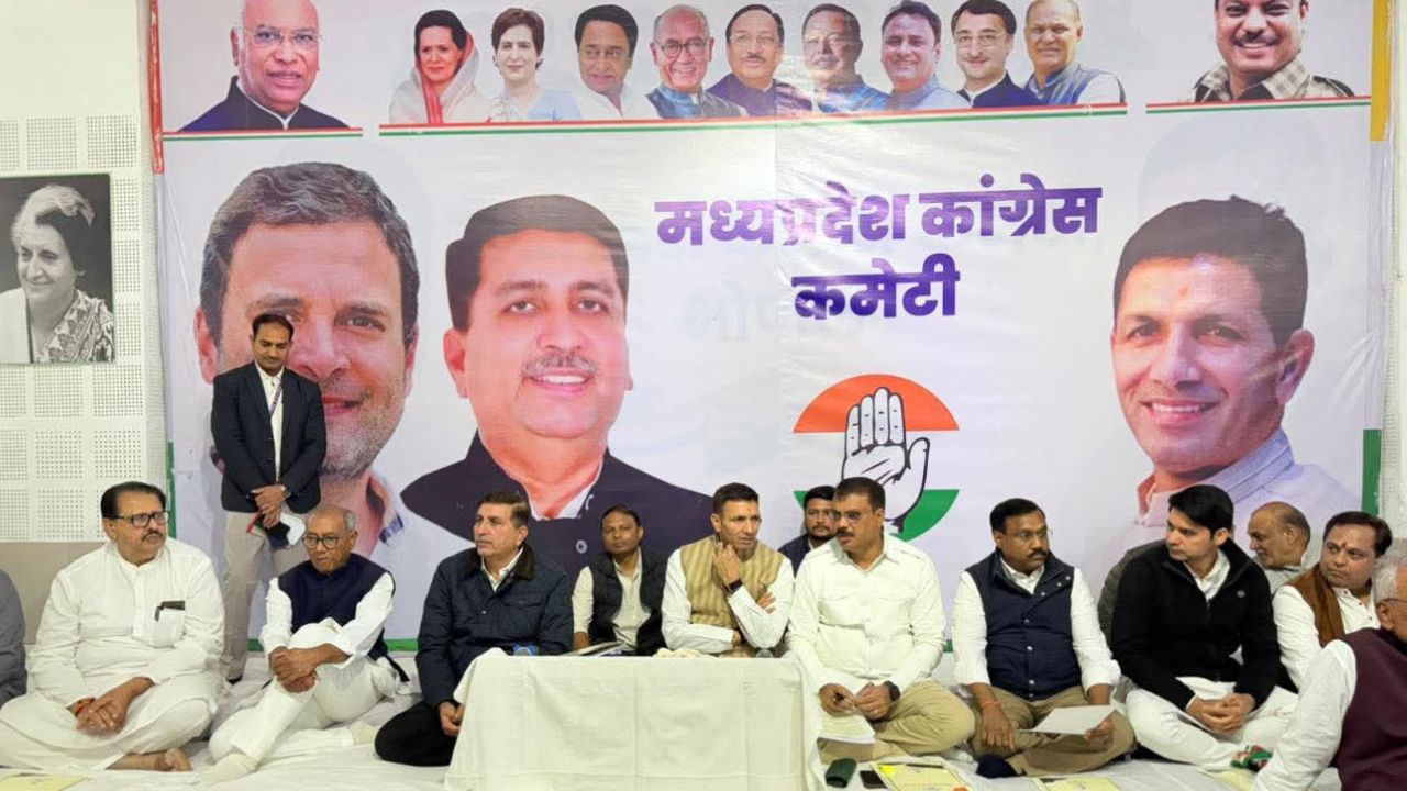 Bhopal में कांग्रेस की 3 दिवसीय बैठक: संगठन को मजबूत करने और चुनावी रणनीति को धार देने की तैयारी