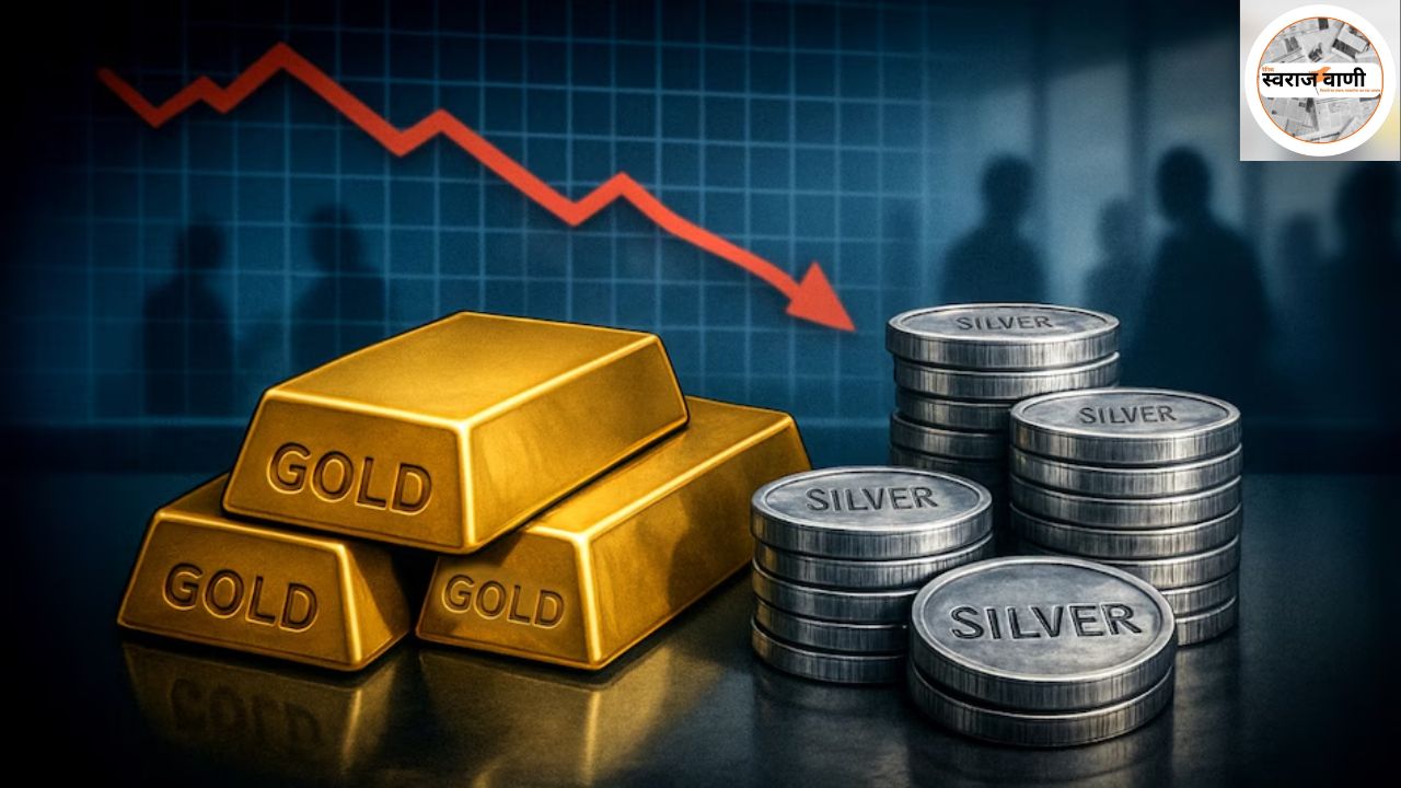 Gold और Silver की कीमतों में गिरावट, इस हफ्ते चांदी ₹94,000 और सोना ₹14,000 सस्ता हुआ