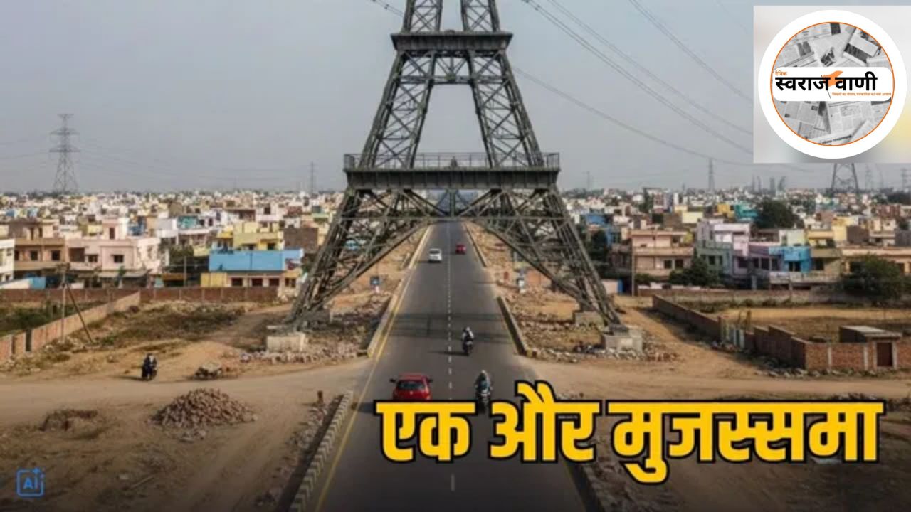 Bhopal Eiffel Tower Road: Safety Concerns Rise Over High-Tension Tower