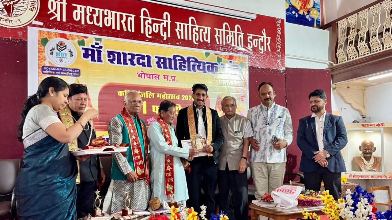 मानस भवन Indore में कवि देव सिंह गुर्जर को सम्मानित, साहित्य प्रेमियों ने सराहा योगदान