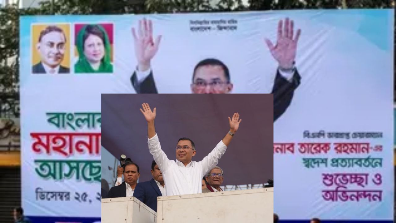 Bangladesh Nationalist Party की बंपर जीत, Tarique Rahman का पीएम बनना तय