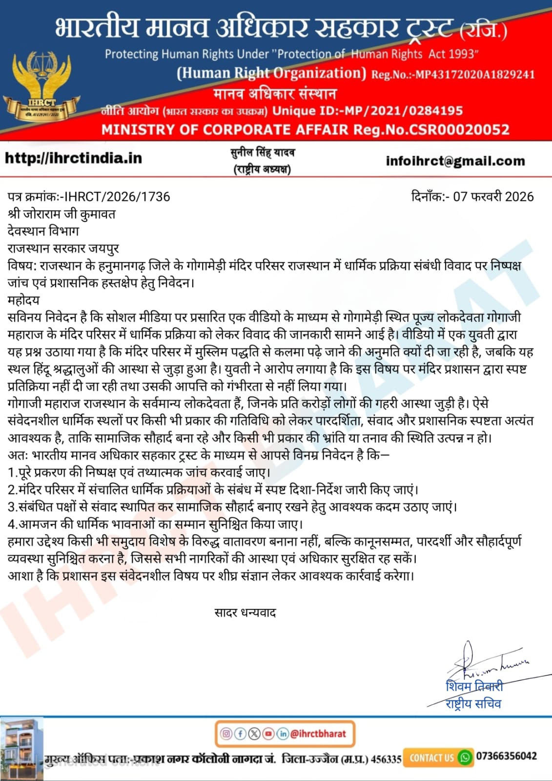 Gogamedi Mandir Religious Process Dispute Human Rights Trust