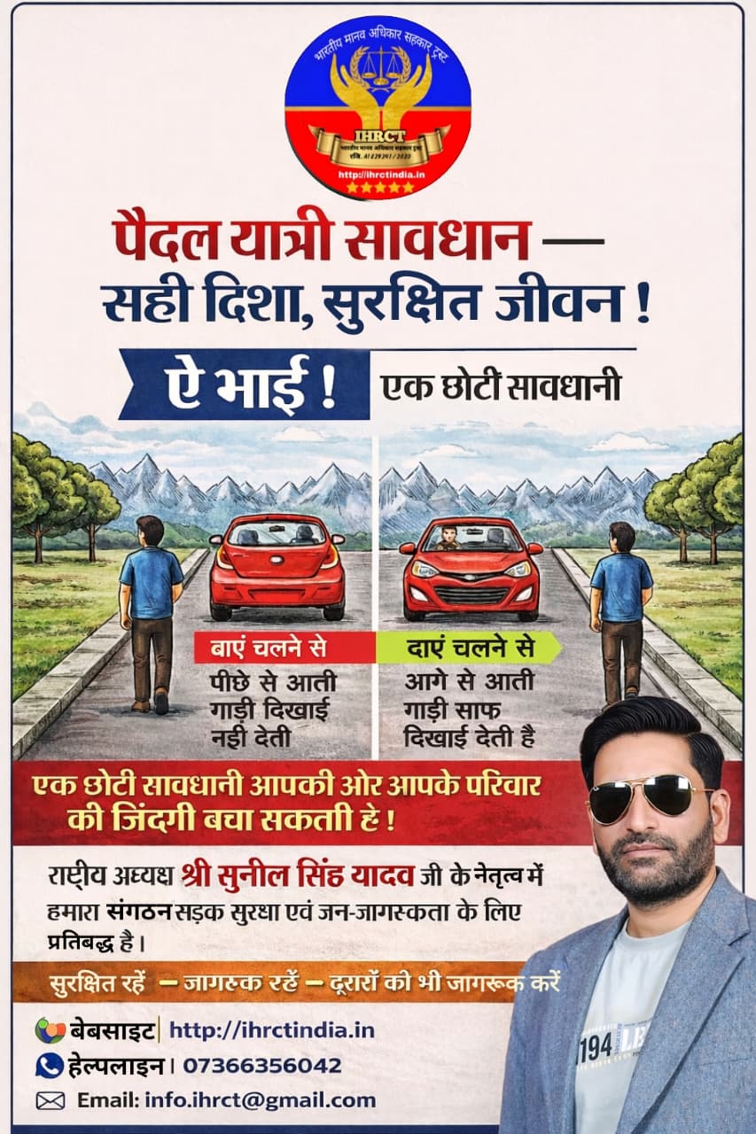 Power Alert: 10 ज़रूरी कदम — नागरिक सुरक्षा सड़क अनुशासन जन-जागरूकता से सुरक्षित भारत