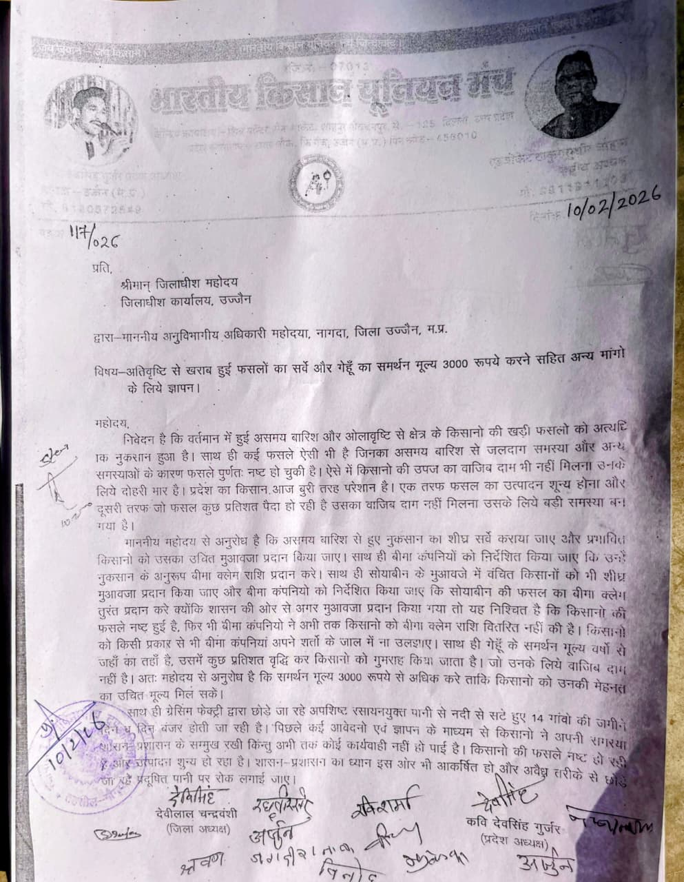 किसानों की समस्याओं को लेकर ज्ञापन