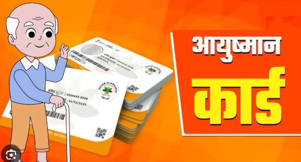 MP News: Senior Citizens Above 70 Unable to Get Ayushman Card, Technical and Documentation Issues Leave Many Without Benefits