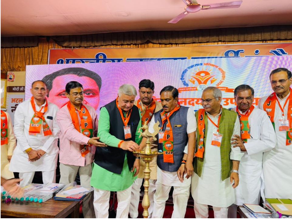 BJP की जिला स्तरीय प्रशिक्षण कार्यशाला संपन्न, दो सत्रों में कार्यकर्ताओं को मिला वैचारिक मार्गदर्शन