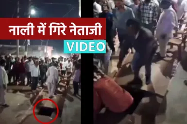 छतरपुर वायरल वीडियो: भाजपा नेता राम मनोहर तिवारी नाली में गिरे, चौंकाने वाला हादसा बना बड़ी चर्चा