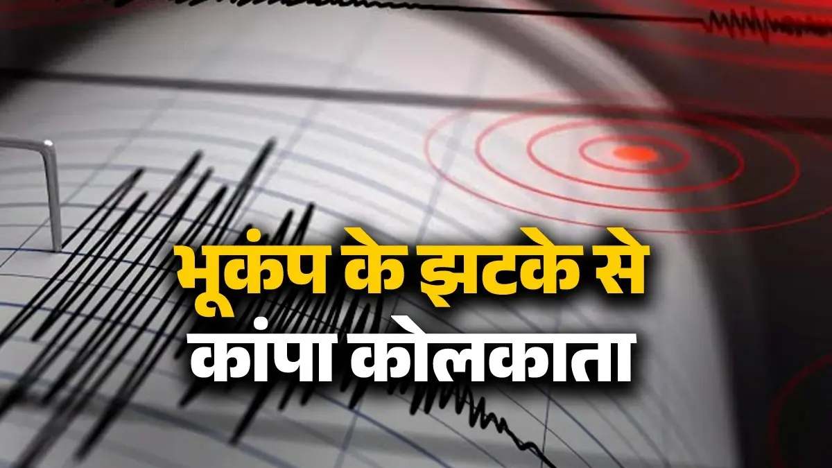 earthquake of 50 magnitude hits kolkata 1772181039980 16 9