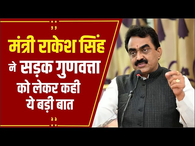 घटिया निर्माण पर ठेकेदार ब्लैकलिस्ट मध्य प्रदेश