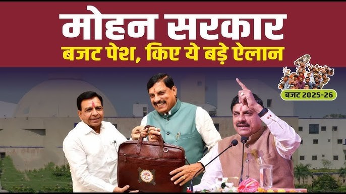 MP Budget 2026 में मोहन यादव और जगदीश देवड़ा का बड़ा फैसला: किसानों को 1 लाख सोलर पंप, बीमा राशि, सालाना मदद