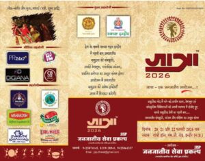 Indore Goes Tribal: Celebrate Love, Freedom, and Community Spirit at ‘Jatra-2026’