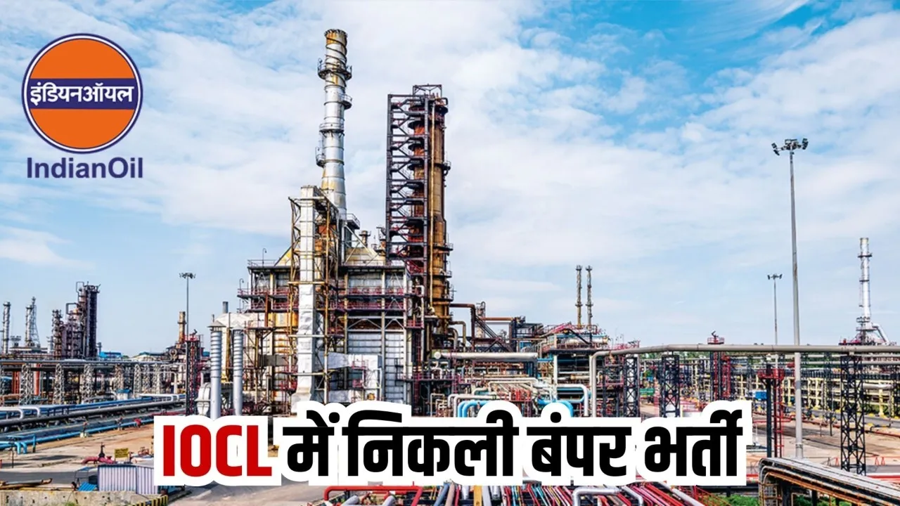 IOCL Recruitment 2026: Trade, Technician, and Data Entry Apprentice Positions Open