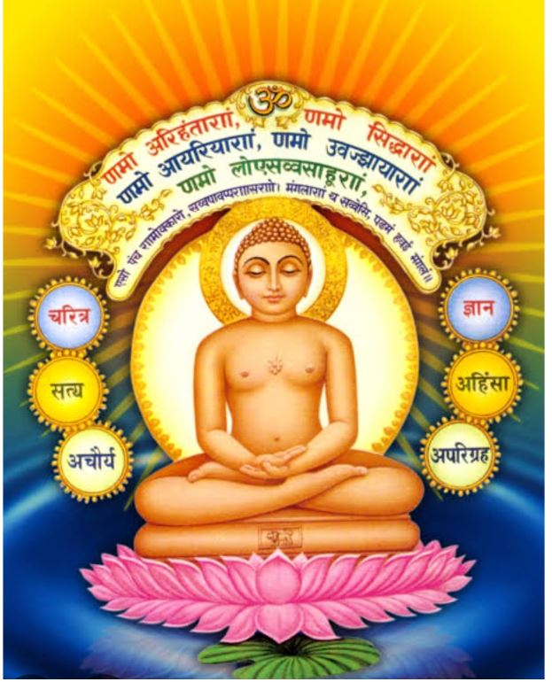 भगवान महावीर जन्म कल्याणक महोत्सव 2026: 30 मार्च को पूरे देश में बड़े उत्साह के साथ मनाया जाएगा
