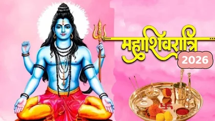 Mahashivratri 2026: Shubh Muhurat and Four Prahar Puja Timings