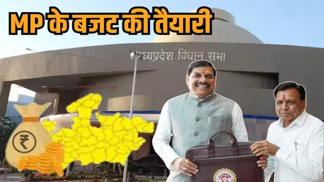 mp budget 2026 27updates jagdish devda announcement 2026 02 02 18 15 37