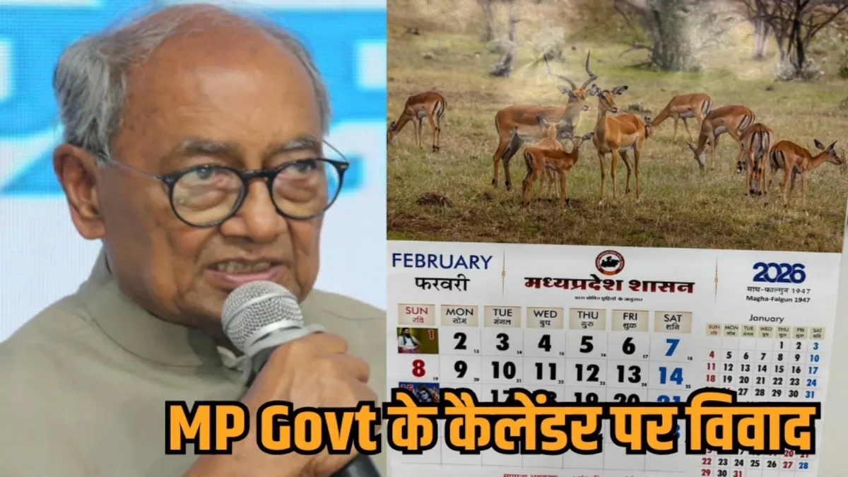 mp govt calendar vivad digvijaya singh impala deer photo politics assembly hindi news zvj 2026 02 27 16 25 17