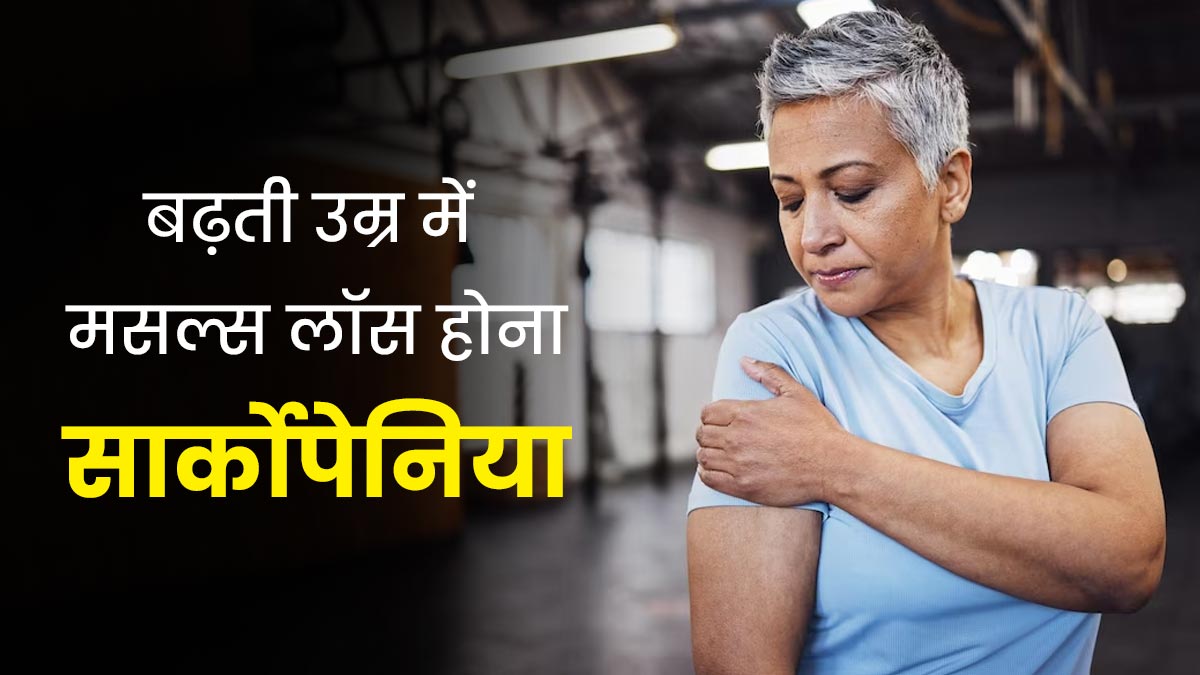 sarcopenia treatment main