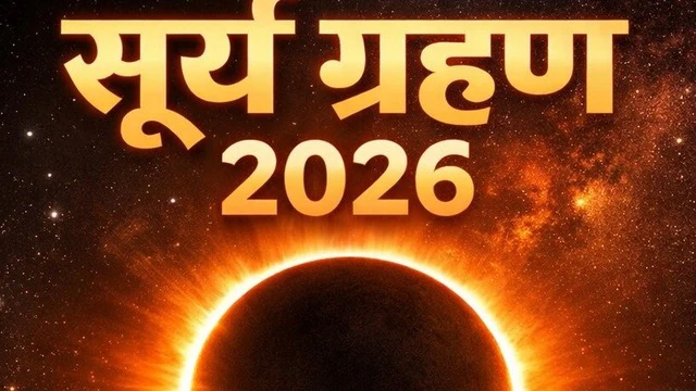 surya gochar 1771233085881 1771233086053