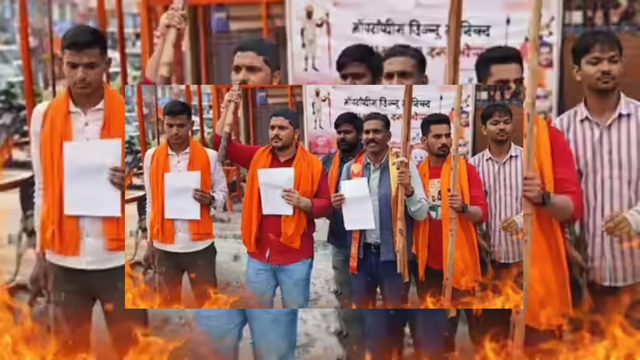 Valentine’s Day पर ‘डंडा पूजन’, भोपाल-सागर में कपल्स को चेतावनी
