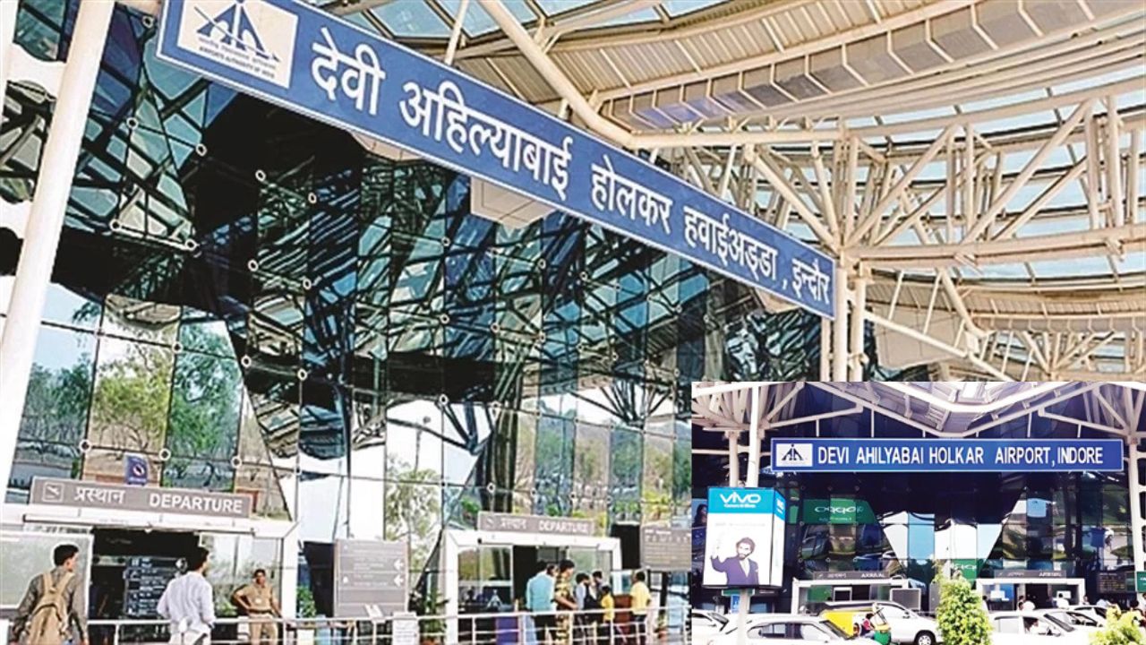 Indore एयरपोर्ट ने 2025 यात्री सुविधा सर्वे में तीसरा स्थान हासिल किया