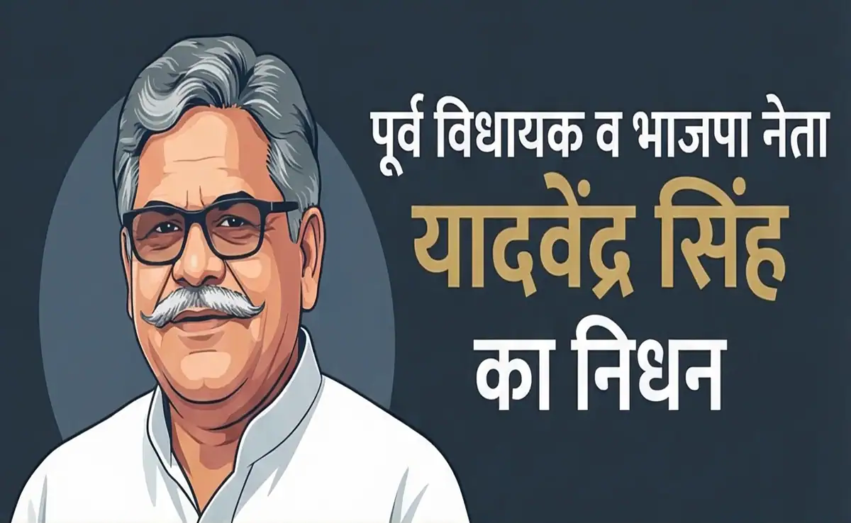 1aul3nos yadvendra singh passes