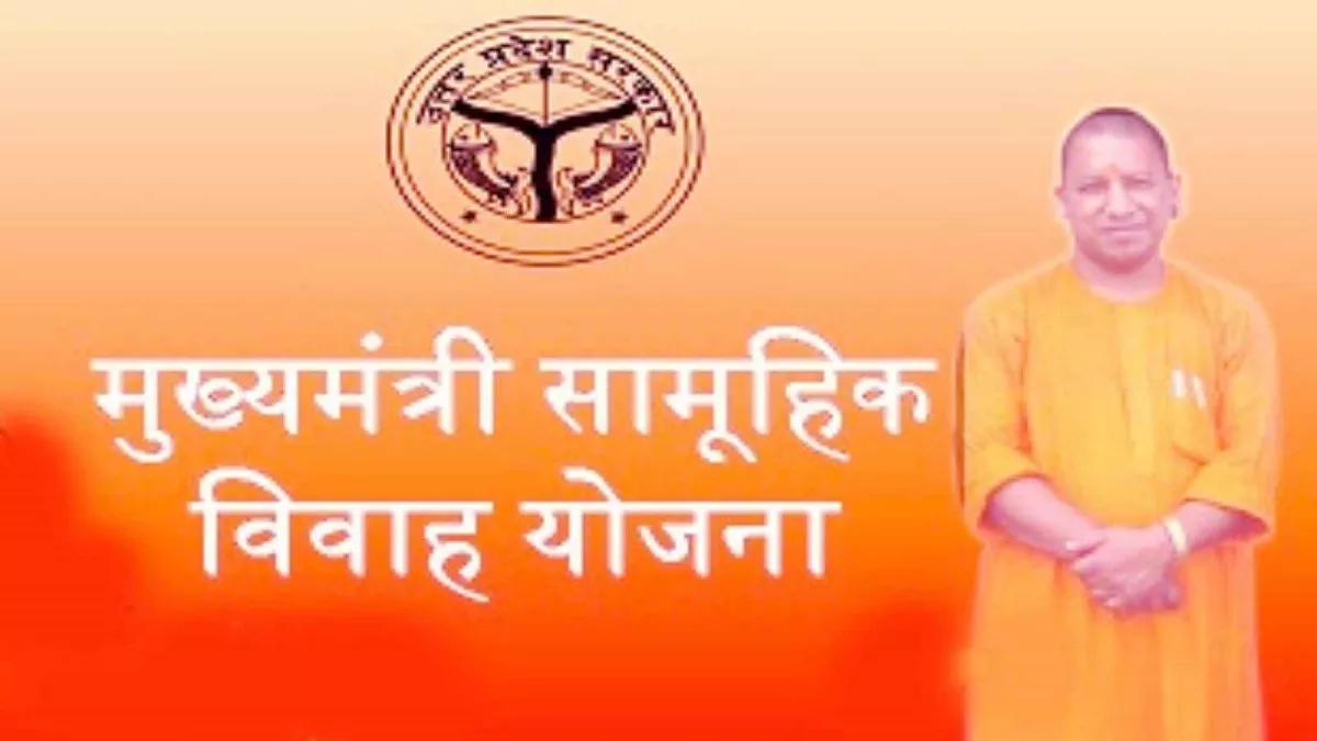 1784 कुंवारों की गुहार: सीएम सामूहिक विवाह योजना से कटी पात्रता, क्या सरकार अब लाखों युवाओं की शादी कराएगी?