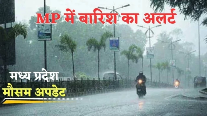 30 10 2025 28 10 2025 madhya pradesh weather monsoon retreat m