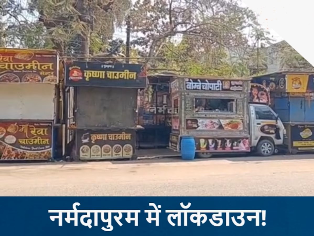 4386005 narmadapuram news