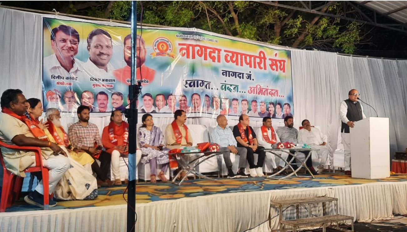 Nagda Vyapari Sangh, Nagda Traders, New Year Milap, Trader Community, Business Celebration, Social Harmony,