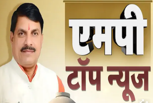 MP TOP NEWS