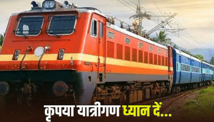 समर स्पेशल ट्रेन 2026: MP और अन्य राज्यों में यात्रियों के लिए आसान सफर, जानें पूरा टाइम-टेबल और स्टेशनों पर हॉल्ट