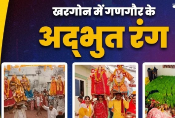 khargone