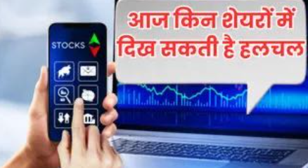 Stock Market आउटलुक: गिफ्ट निफ्टी 300 अंक टूटा, निवेशकों में बढ़ी चिंता; टाटा पावर और SBI समेत इन स्टॉक्स पर रखें नजर