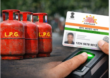 LPG Users Alert: e-KYC