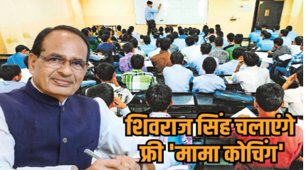 shivraj singh chouhan