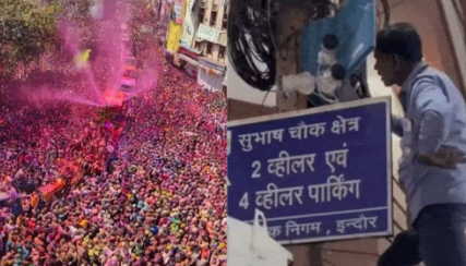 INDORE