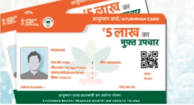 MP News: आयुष्मान योजना में धोखाधड़ी पर बड़ी कार्रवाई, दो अस्पताल निलंबित; आज लाडली बहना योजना की 34वीं किस्त