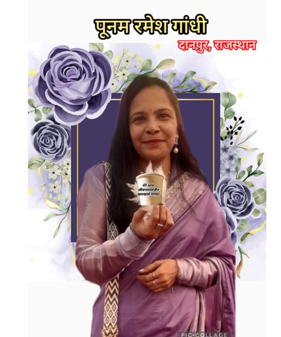 nagda