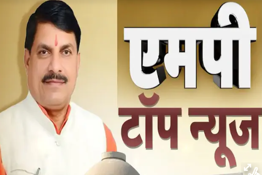 MP CM
