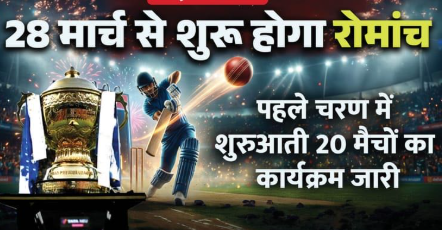 ipl