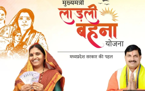 Ladli Bahna Yojana