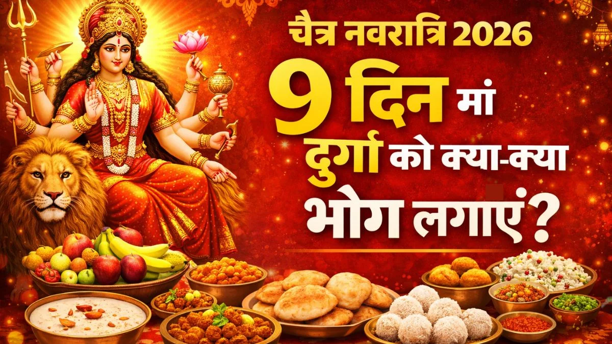 Chaitra Navratri 2026 Bhog List