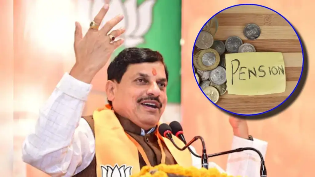 MP सरकार ने पेंशन नियमों में बड़ा बदलाव किया, 7 दिन में डिपेंडेंट्स को पेंशन का आदेश अनिवार्य