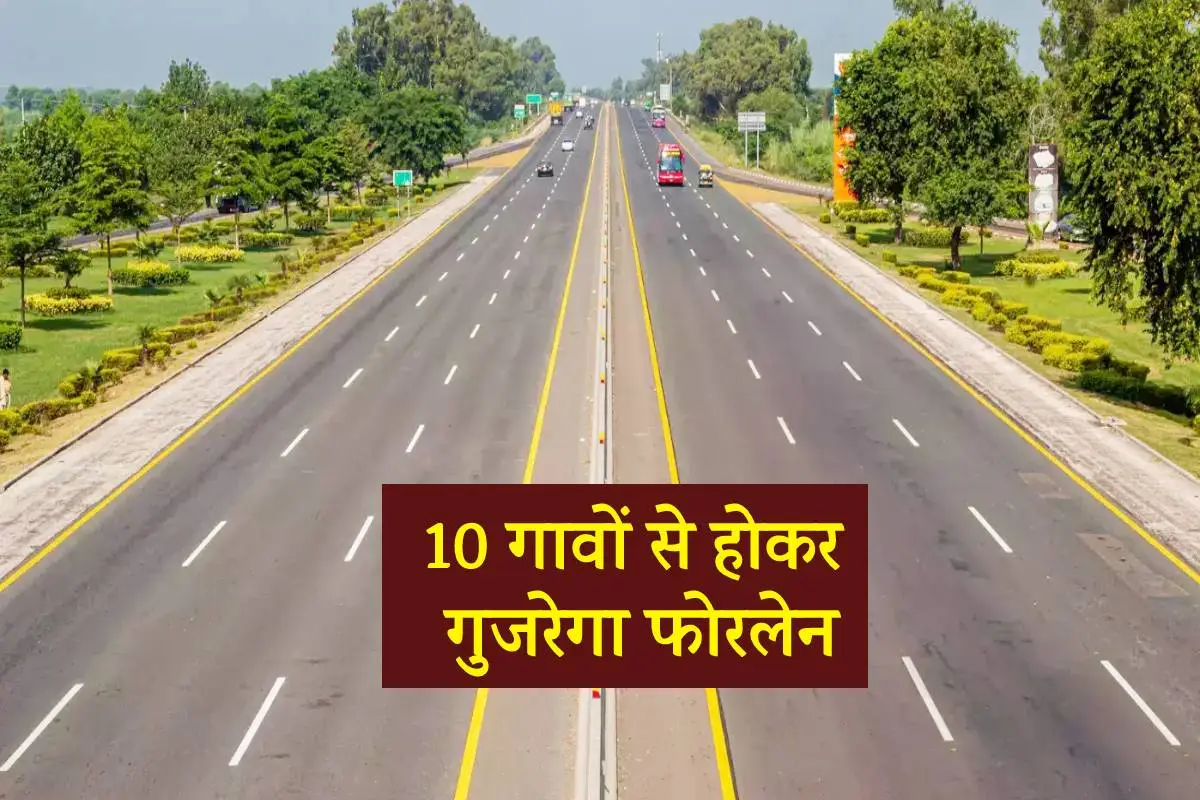 बड़ी खुशखबरी: सिंहस्थ 2028 फोरलेन परियोजना को मिली मंजूरी, ₹3839 करोड़ से बदलेगी मालवा की तस्वीर