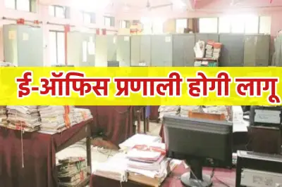 MP e-Office System: बड़ा डिजिटल बदलाव, अब तहसील और ब्लॉक स्तर तक लागू होगा ई-ऑफिस, मुख्य सचिव करेंगे अहम समीक्षा