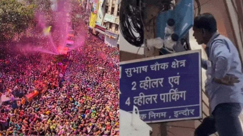 Rangpanchami Gair Indore 1024x576 1