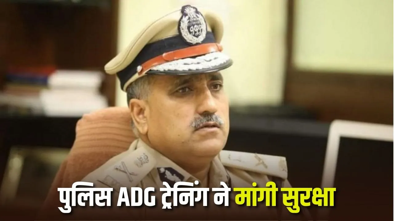 भोपाल में ADG Training राजाबाबू सिंह पर सुरक्षा खतरा, अज्ञात युवकों ने बंगले पर किया हमला, पुलिस जांच जारी