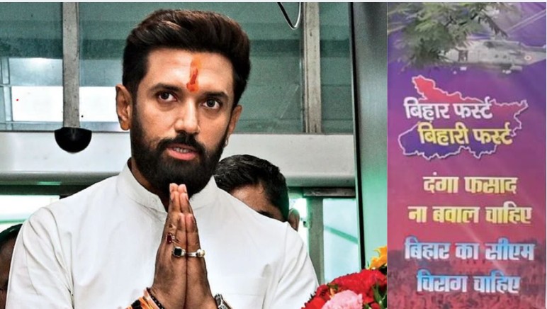 chirag paswan cm