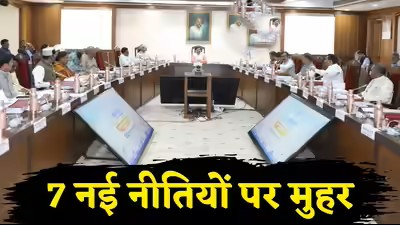 मोहन कैबिनेट के फैसलों से मध्यप्रदेश में विकास को नई दिशा