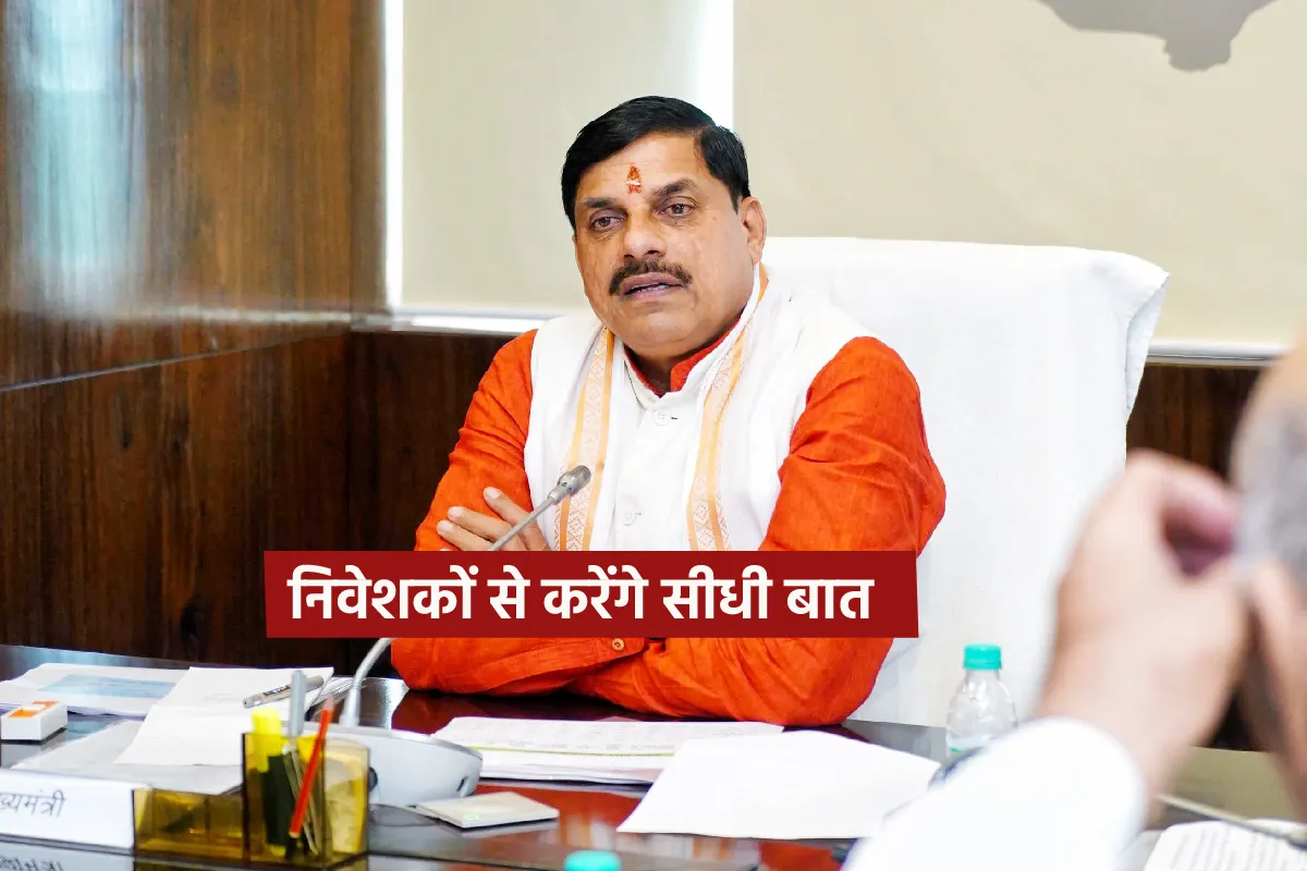 जयपुर में निवेश बढ़ाने आ रहे मध्यप्रदेश के सीएम मोहन यादव, टेक्सटाइल और EV सेक्टर पर 21 मार्च को होगी बड़ी बैठक